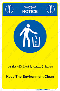 area , آلوده , نکنید , بهداشت , نظافت , 