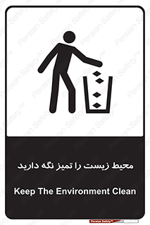 area , آلوده , نکنید , بهداشت , نظافت , 