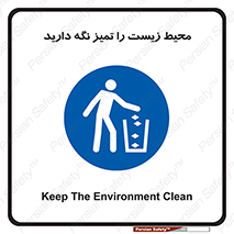 area , آلوده , نکنید , بهداشت , نظافت , 