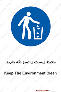 area , آلوده , نکنید , بهداشت , نظافت , 