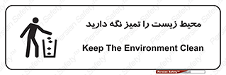 area , آلوده , نکنید , بهداشت , نظافت , 