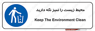 area , آلوده , نکنید , بهداشت , نظافت , 