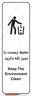 area , آلوده , نکنید , بهداشت , نظافت , 