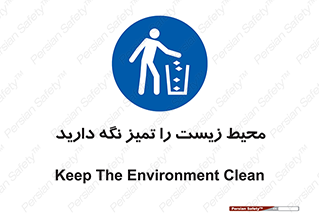 area , آلوده , نکنید , بهداشت , نظافت , 