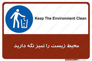 area , آلوده , نکنید , بهداشت , نظافت , 
