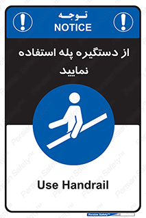 , اهرم , راه پله , 