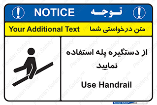  , اهرم , راه پله , 