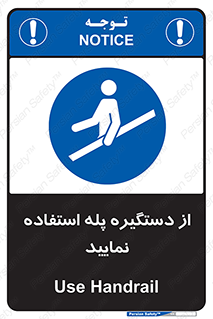  , اهرم , راه پله , 