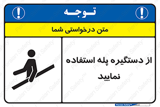  , اهرم , راه پله , 