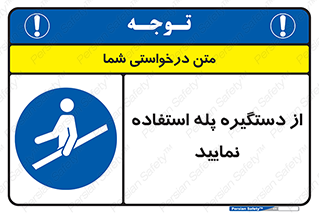  , اهرم , راه پله , 