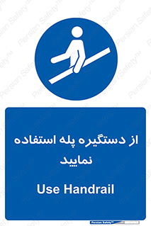  , اهرم , راه پله , 