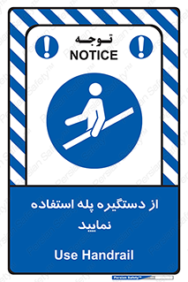  , اهرم , راه پله , 