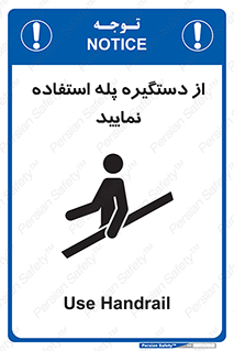  , اهرم , راه پله , 