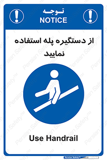  , اهرم , راه پله , 