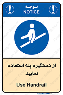  , اهرم , راه پله , 