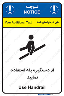  , اهرم , راه پله , 