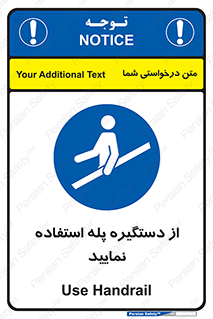  , اهرم , راه پله , 