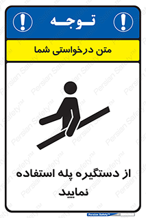  , اهرم , راه پله , 