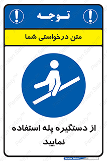  , اهرم , راه پله , 