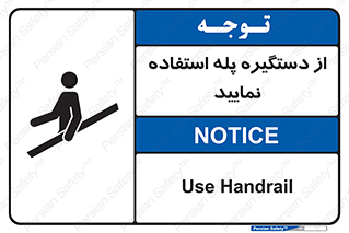  , اهرم , راه پله , 