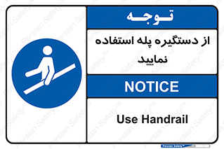  , اهرم , راه پله , 