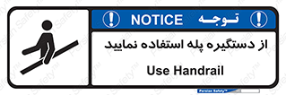  , اهرم , راه پله , 