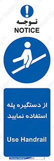  , اهرم , راه پله , 
