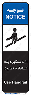  , اهرم , راه پله , 