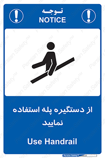  , اهرم , راه پله , 