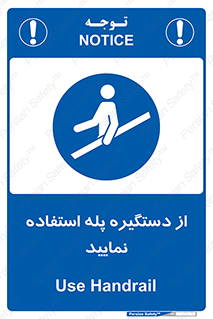  , اهرم , راه پله , 
