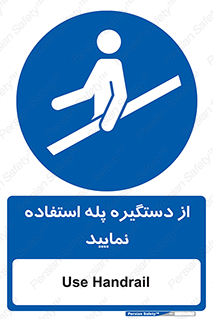  , اهرم , راه پله , 