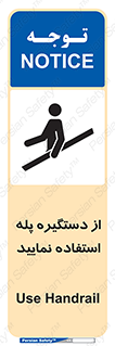  , اهرم , راه پله , 