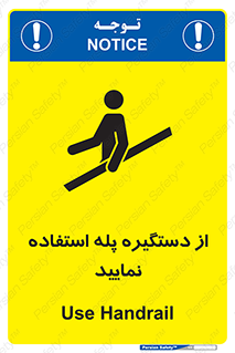  , اهرم , راه پله , 