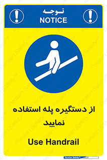  , اهرم , راه پله , 