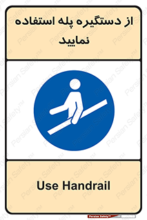  , اهرم , راه پله , 