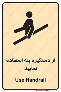  , اهرم , راه پله , 