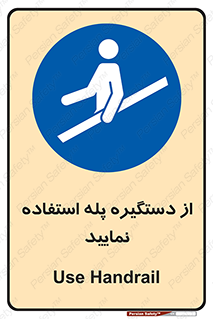 , اهرم , راه پله , 