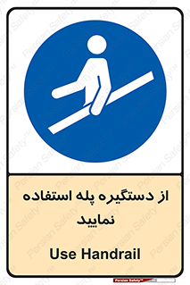  , اهرم , راه پله , 