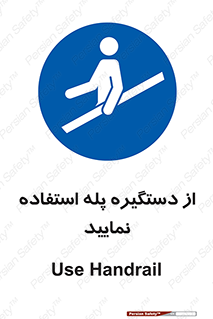  , اهرم , راه پله , 