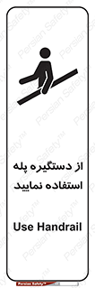  , اهرم , راه پله , 