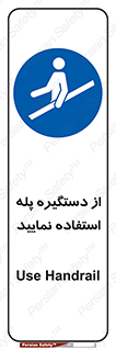 , اهرم , راه پله , 