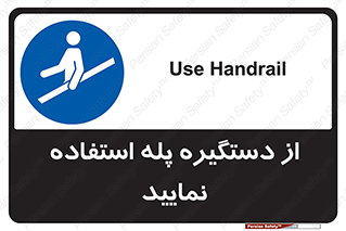  , اهرم , راه پله , 