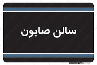 hall , خط تولید , مواد  بهداشتی , 