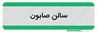hall , خط تولید , مواد  بهداشتی , 