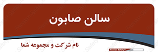 hall , خط تولید , مواد  بهداشتی , 