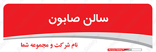 hall , خط تولید , مواد  بهداشتی , 