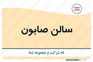hall , خط تولید , مواد  بهداشتی , 