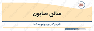 hall , خط تولید , مواد  بهداشتی , 