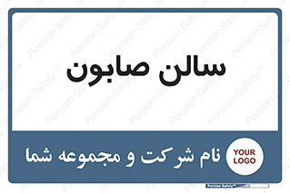 hall , خط تولید , مواد  بهداشتی , 