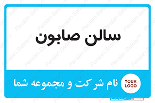 hall , خط تولید , مواد  بهداشتی , 